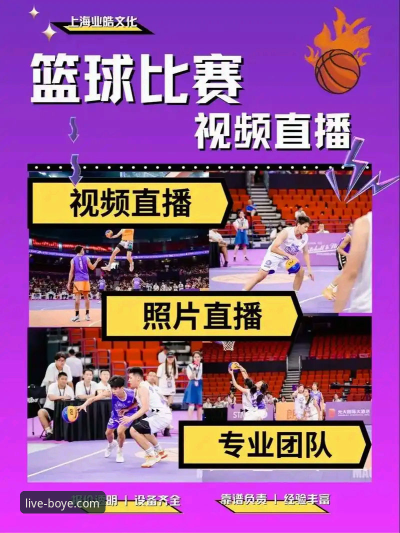 博业体育直播功能全面解析：从赛事覆盖到移动端体验的深度观察