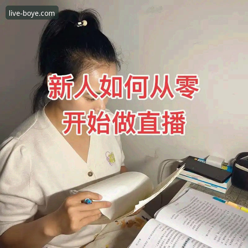 博业体育平台新手使用指南：从零开始掌握赛事直播观看技巧